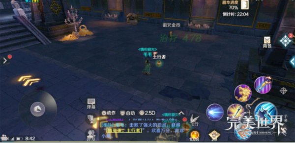 完美世界手游秘宝窟怎么打 秘宝窟副本通关攻略
