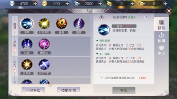 完美世界手游羽芒技能怎么装