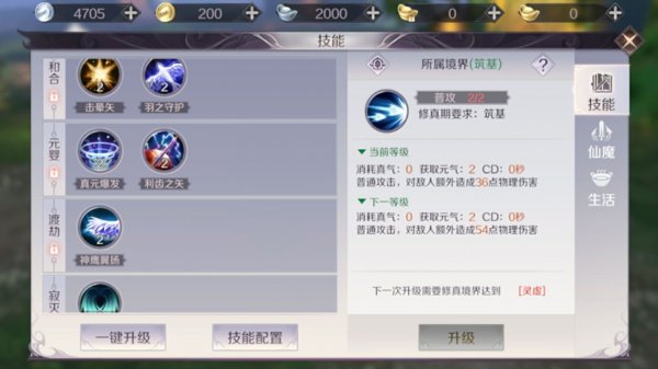 完美世界手游羽芒技能怎么装？羽芒技能装配推荐