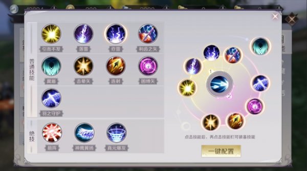 完美世界手游羽芒技能怎么装？羽芒技能装配推荐