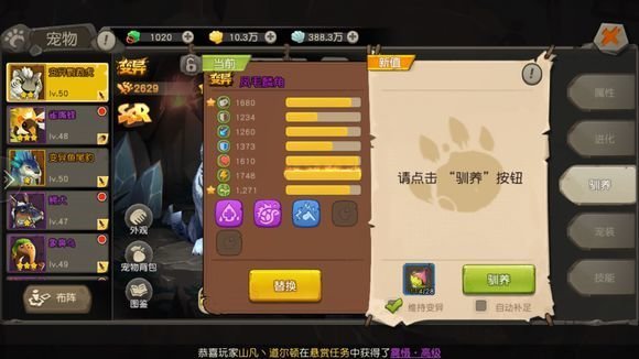 疯狂原始人金贝怎么花最划算？金贝使用心得分享