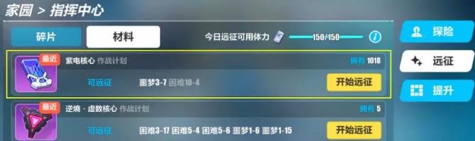 崩坏3彗星驱动属性攻略 驱动装山吹彗星驱动战斗服解锁详解[多图]图片5