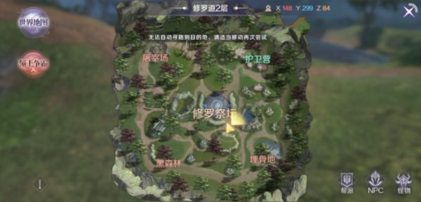 完美世界手游修罗道模式怎么玩