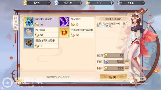 完美世界手游神谕是什么意思 神谕作用详解[多图]图片2