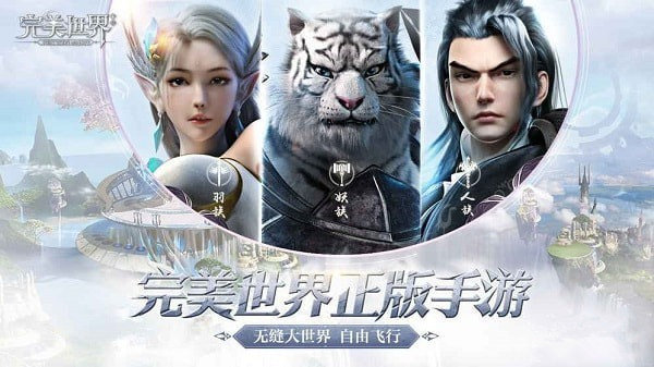 完美世界手游新手怎么玩