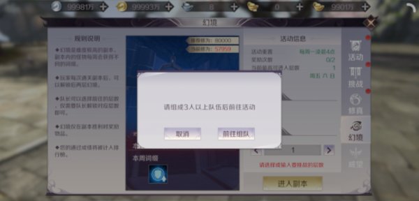 完美世界手游无限幻境模式怎么打