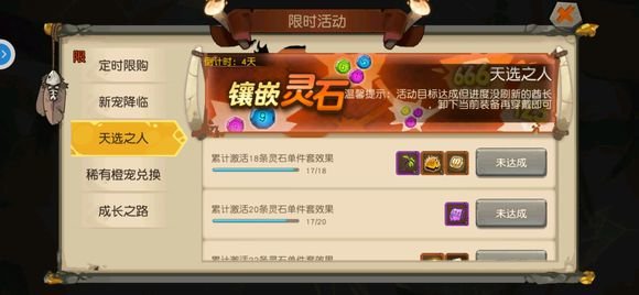 疯狂原始人天选之人称号怎么获得