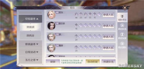 完美世界手游新手成就任务指南 新手怎么做成就任务 成就任务选择