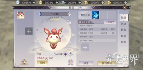 完美世界手游除修真突破外战力如何提升