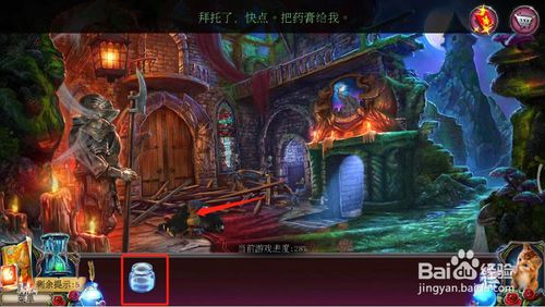 密室逃脱古堡迷城2第十三关怎么过