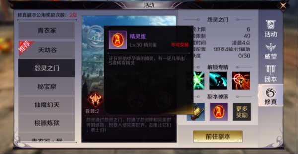 完美世界手游精灵怎么得？精灵获取方式一览