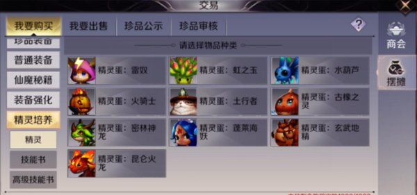 完美世界手游精灵怎么得？精灵获取方式一览