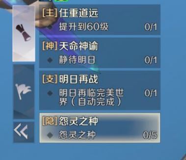 完美世界手游怨灵之种隐藏任务在哪里？怨灵之种隐藏任务位置及攻略