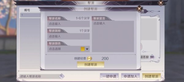 完美世界手游帮派资金怎么刷