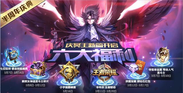 王者荣耀达摩狮子座皮肤29日上线 
