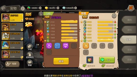 疯狂原始人猫头熊技能怎么打