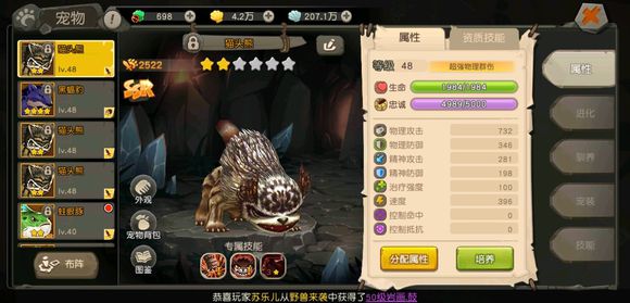 疯狂原始人猫头熊技能怎么打？极品猫头熊养成攻略