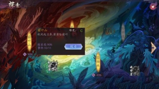 长安幻世绘探索度90%？ 探索度100%完成方法攻略