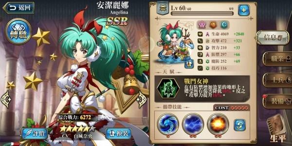 梦幻模拟战手游安洁莉娜怎么玩 梦幻模拟战手游安洁莉娜玩法详解