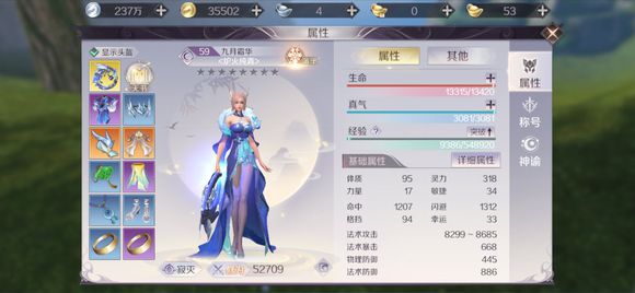 完美世界手游首冲玩家怎么提升修为