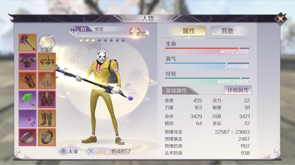 完美世界手游首冲玩家怎么提升修为？