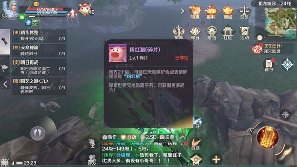 完美世界手游申无恤隐藏任务怎么做 申无恤隐藏任务攻略[多图]图片2