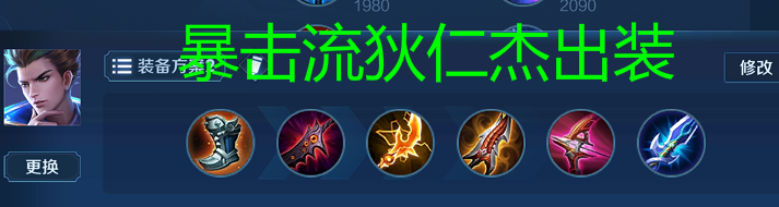 王者荣耀狄仁杰穿透流和暴击流哪个厉害？