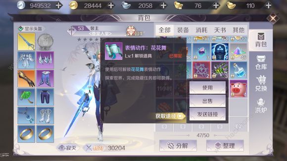 完美世界手游小横行蟹隐藏任务怎么做 小横行蟹隐藏任务攻略[多图]图片2