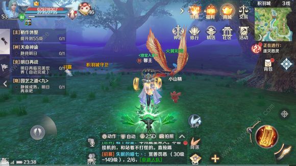 完美世界手游火翼彩鸾隐藏任务怎么做 火翼彩鸾隐藏任务攻略[多图]图片2