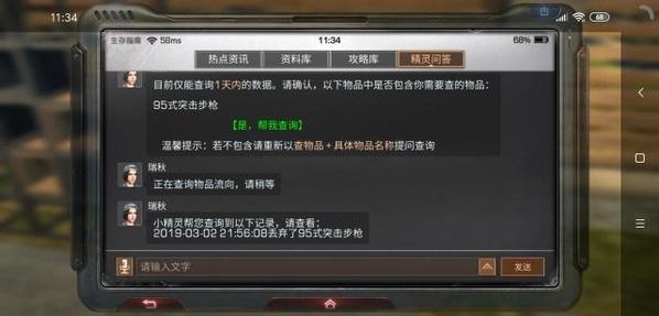 明日之后装备误删怎么办 明日之后装备误删解决方法