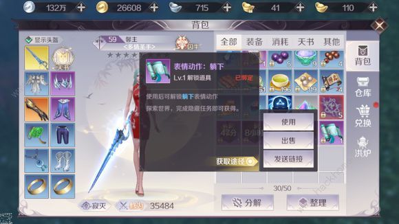 完美世界手游湖底水鬼隐藏任务怎么做 湖底水鬼隐藏任务攻略[多图]图片2