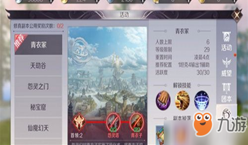 完美世界手游怨灵塔怎么玩 怨灵塔玩法心得介绍