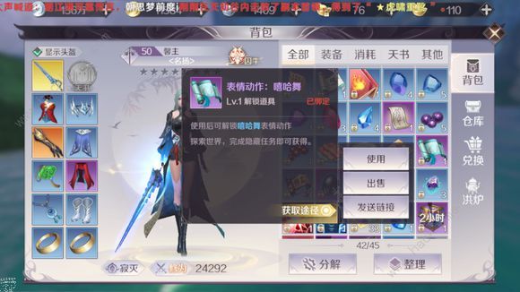 完美世界手游打水女子隐藏任务怎么做 打水女子隐藏任务攻略[多图]图片2
