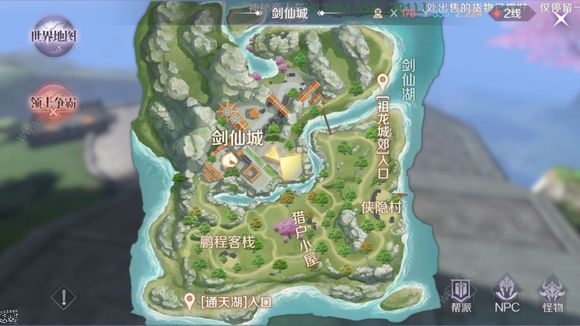 完美世界手游酒剑仙隐藏任务怎么做 酒剑仙隐藏任务攻略