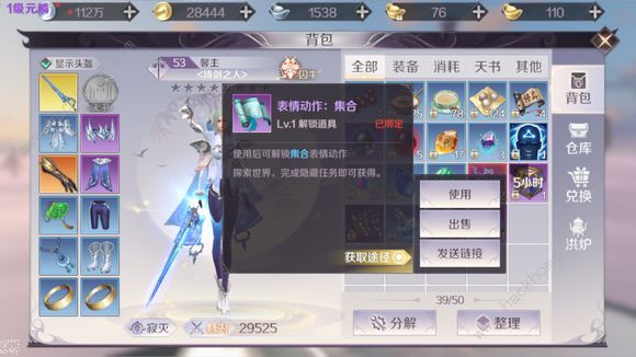 完美世界手游酒剑仙隐藏任务怎么做 酒剑仙隐藏任务攻略[多图]图片2