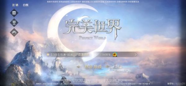 完美世界手游元宝充值不到账怎么办