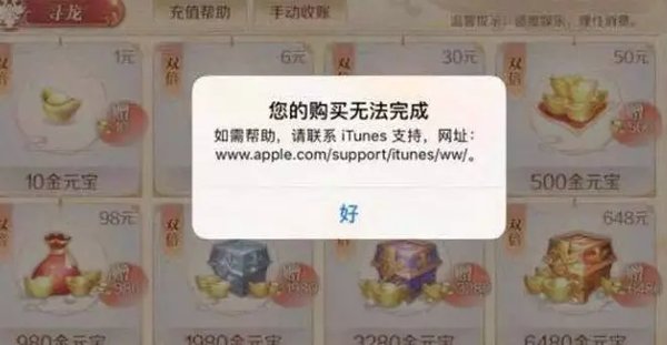 完美世界手游元宝充值不到账怎么办？