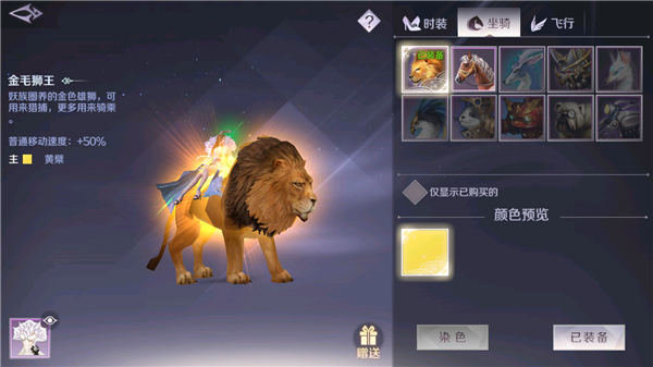 完美世界手游坐骑怎么得？坐骑获取方法