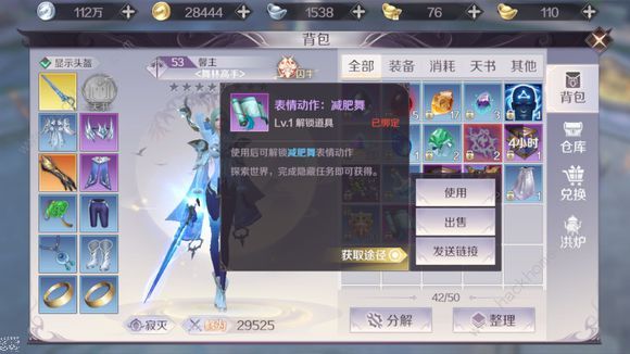 完美世界手游瑶花来访隐藏任务怎么做 瑶花来访隐藏任务攻略[多图]图片3