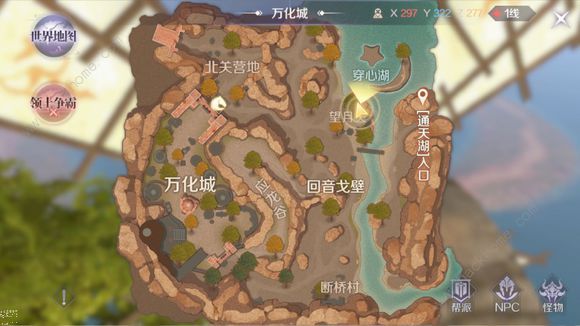 完美世界手游熊飞隐藏任务怎么做 熊飞隐藏任务攻略