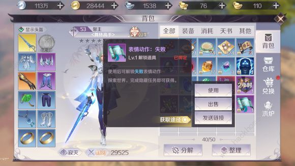 完美世界手游熊飞隐藏任务怎么做 熊飞隐藏任务攻略[多图]图片2