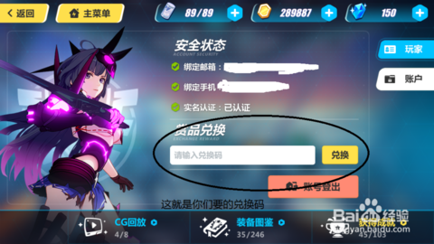 崩坏3有效兑换码大全