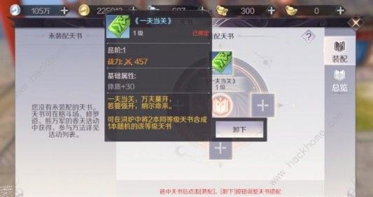 完美世界手游五行灵石隐藏任务怎么做 五行灵石隐藏任务攻略[多图]图片2