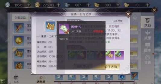 完美世界手游五行灵石隐藏任务怎么做 五行灵石隐藏任务攻略[多图]图片3