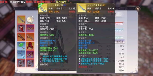 完美世界手游武侠奶妈升仙还是升魔好？