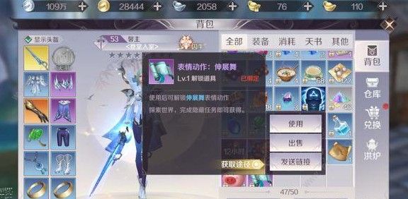 完美世界手游伸展舞隐藏任务怎么做 伸展舞隐藏任务攻略[多图]图片2