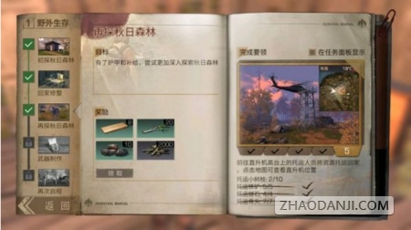 明日之后托运小树枝任务怎么做 托运小树枝完成方法介绍