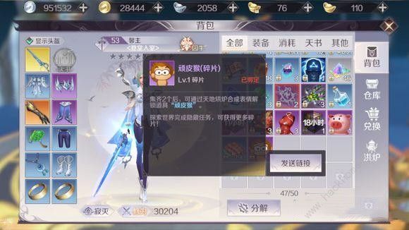 完美世界手游顽皮猴隐藏任务怎么做 顽皮猴隐藏任务攻略