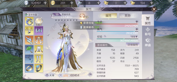 完美世界手游武器强12需要多少钱