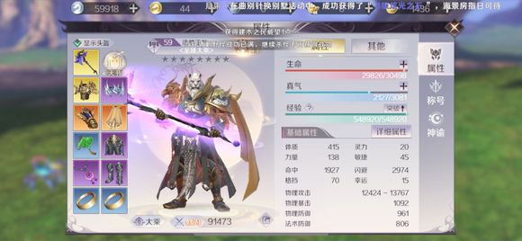完美世界手游武器强12需要多少钱？